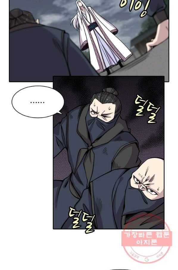 무림제왕의 은퇴생활 85화 3