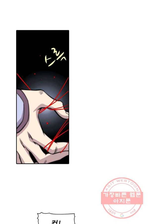무림제왕의 은퇴생활 85화 8
