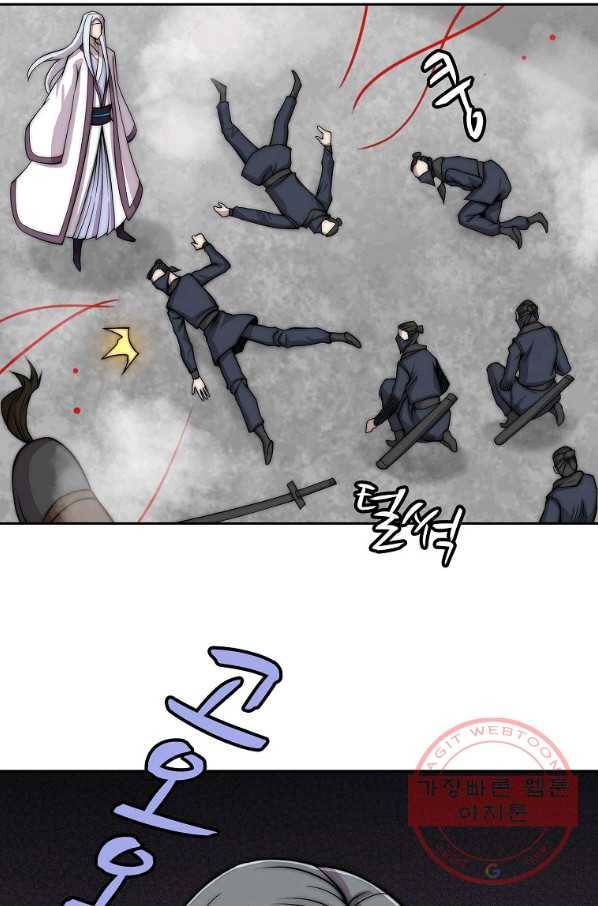 무림제왕의 은퇴생활 85화 10