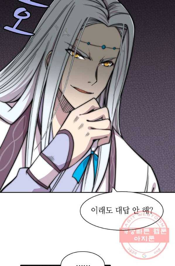 무림제왕의 은퇴생활 85화 11