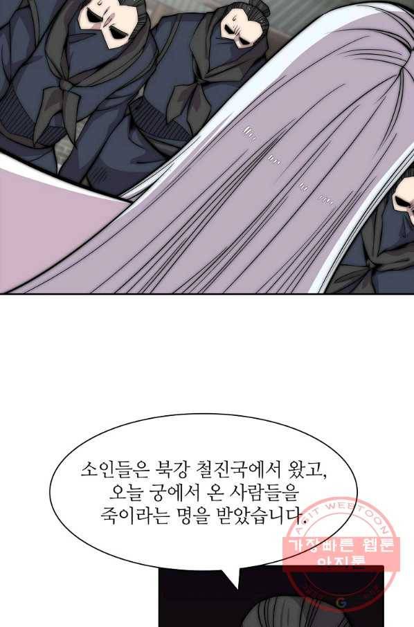 무림제왕의 은퇴생활 85화 13