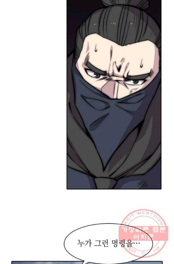 무림제왕의 은퇴생활 85화 14