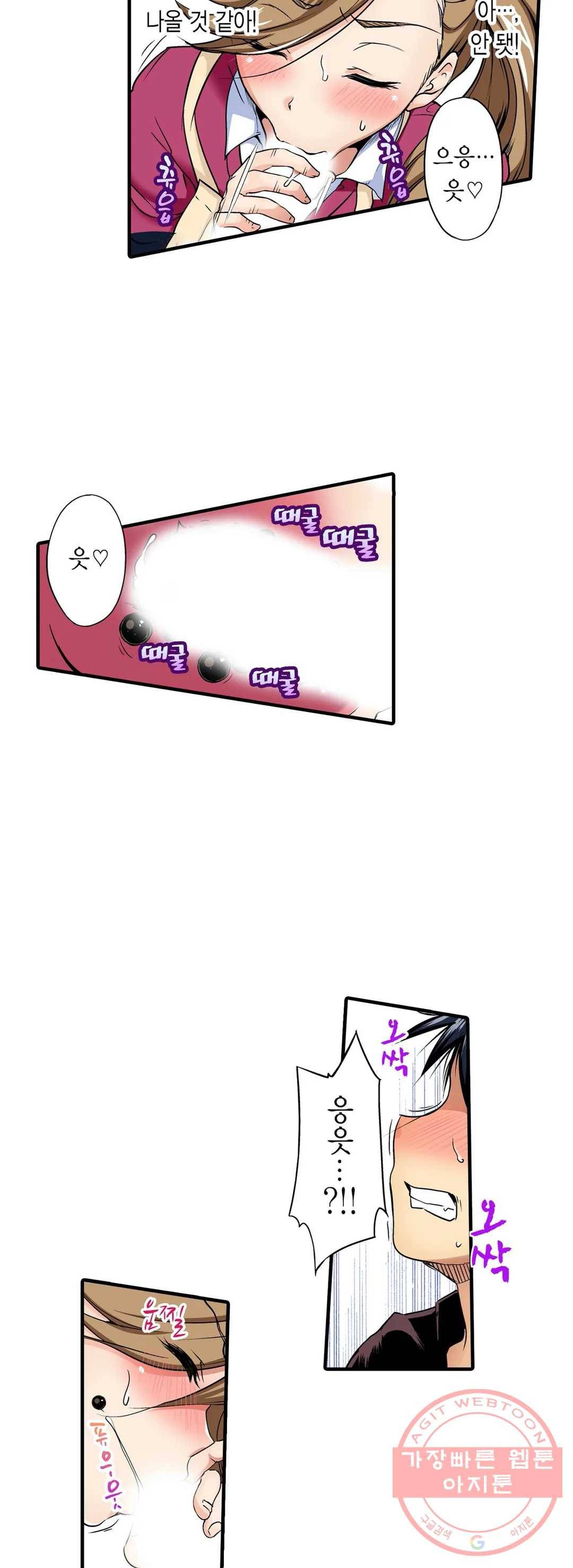 강제 여장 능욕기 66화 3