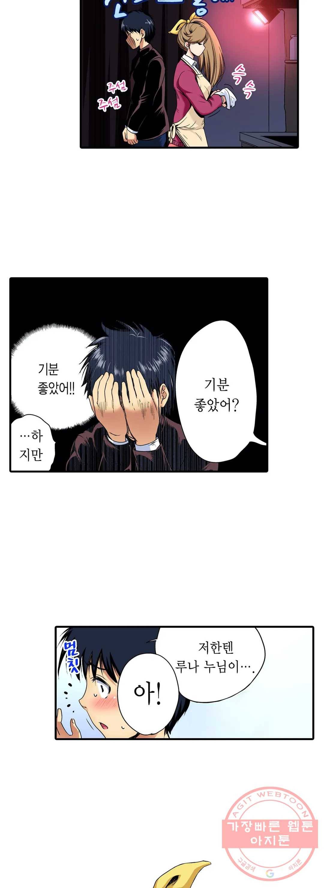 강제 여장 능욕기 66화 6
