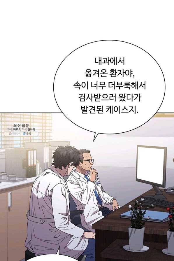 닥터 최태수 시즌3 45화 1