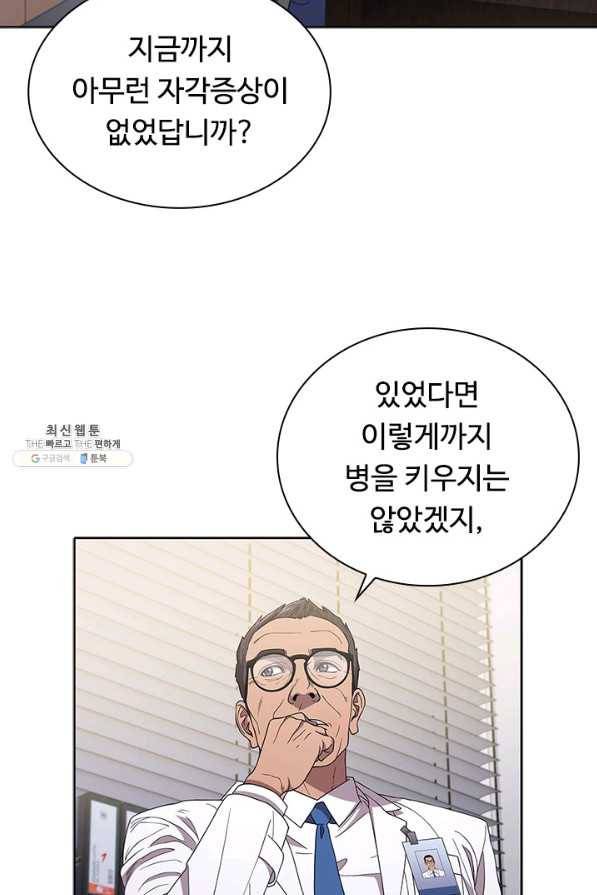 닥터 최태수 시즌3 45화 2