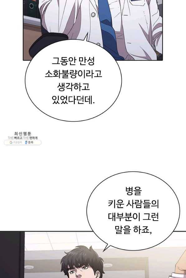 닥터 최태수 시즌3 45화 3