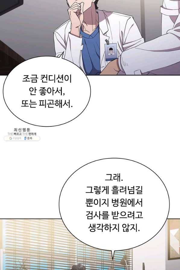 닥터 최태수 시즌3 45화 4