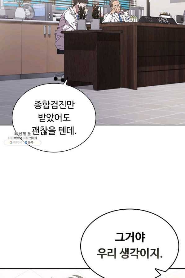 닥터 최태수 시즌3 45화 5