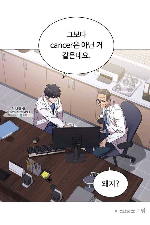 닥터 최태수 시즌3 45화 7