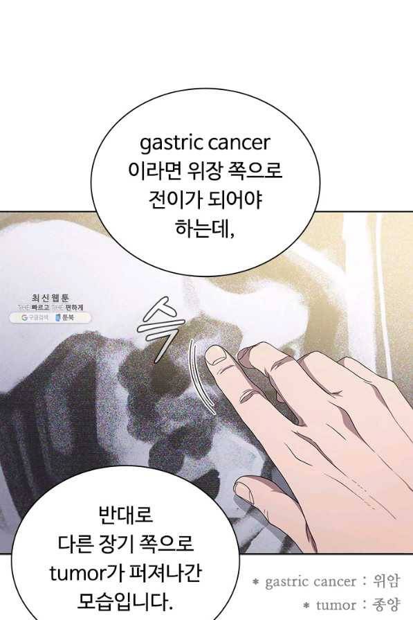 닥터 최태수 시즌3 45화 8