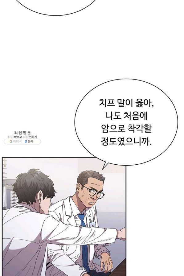 닥터 최태수 시즌3 45화 9