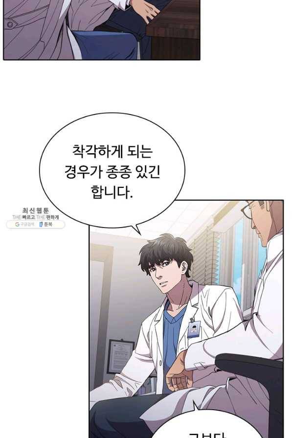 닥터 최태수 시즌3 45화 10