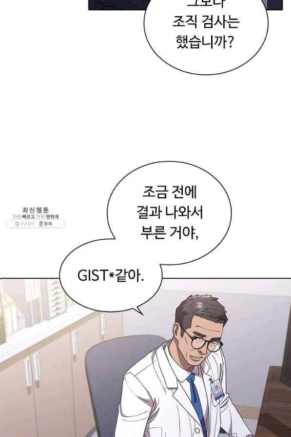 닥터 최태수 시즌3 45화 11