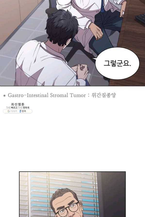 닥터 최태수 시즌3 45화 12