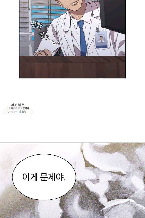 닥터 최태수 시즌3 45화 13