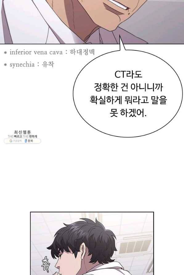 닥터 최태수 시즌3 45화 16