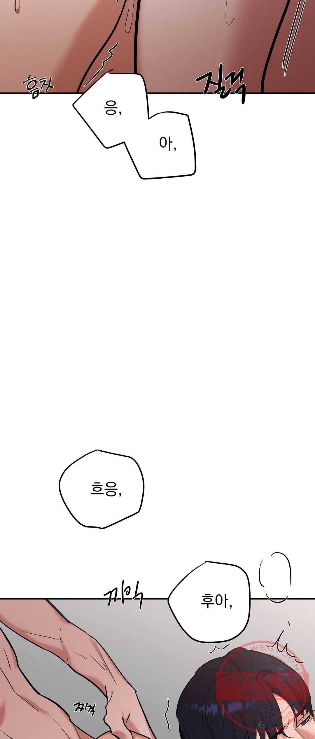 7번의 남자 23화 2