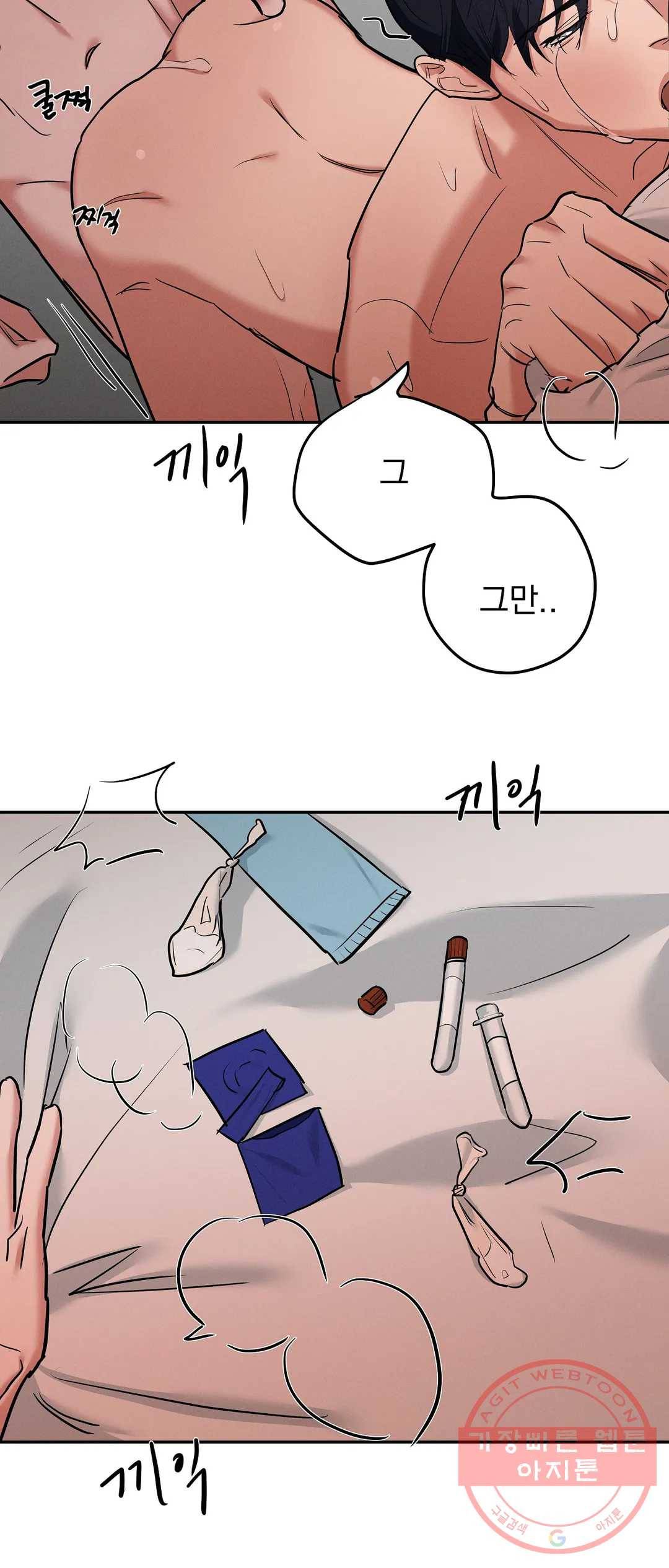 7번의 남자 23화 3