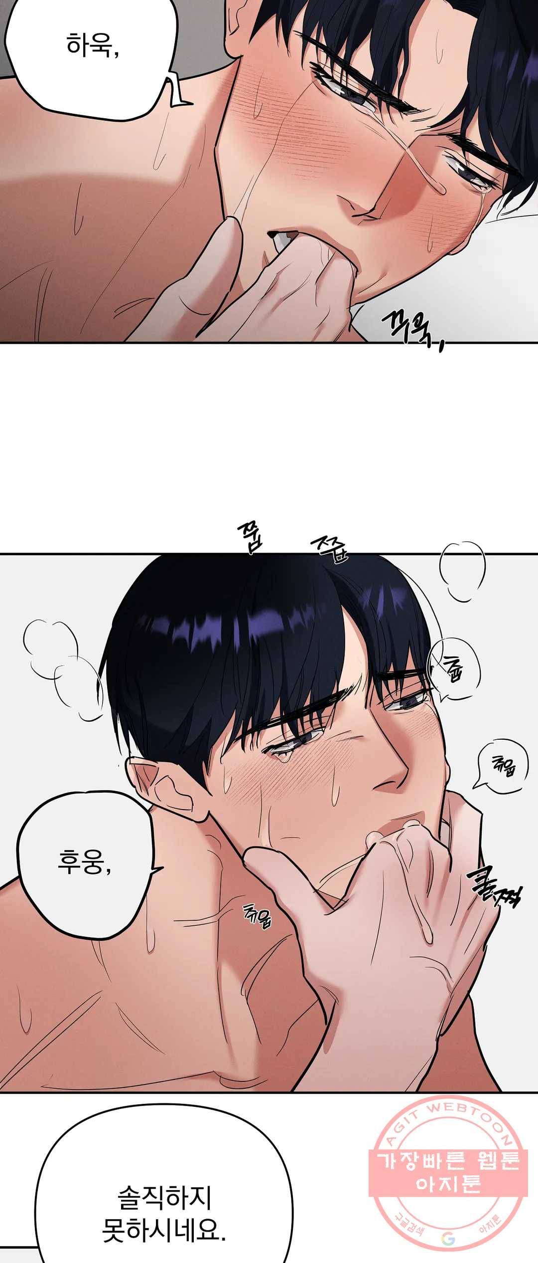 7번의 남자 23화 5