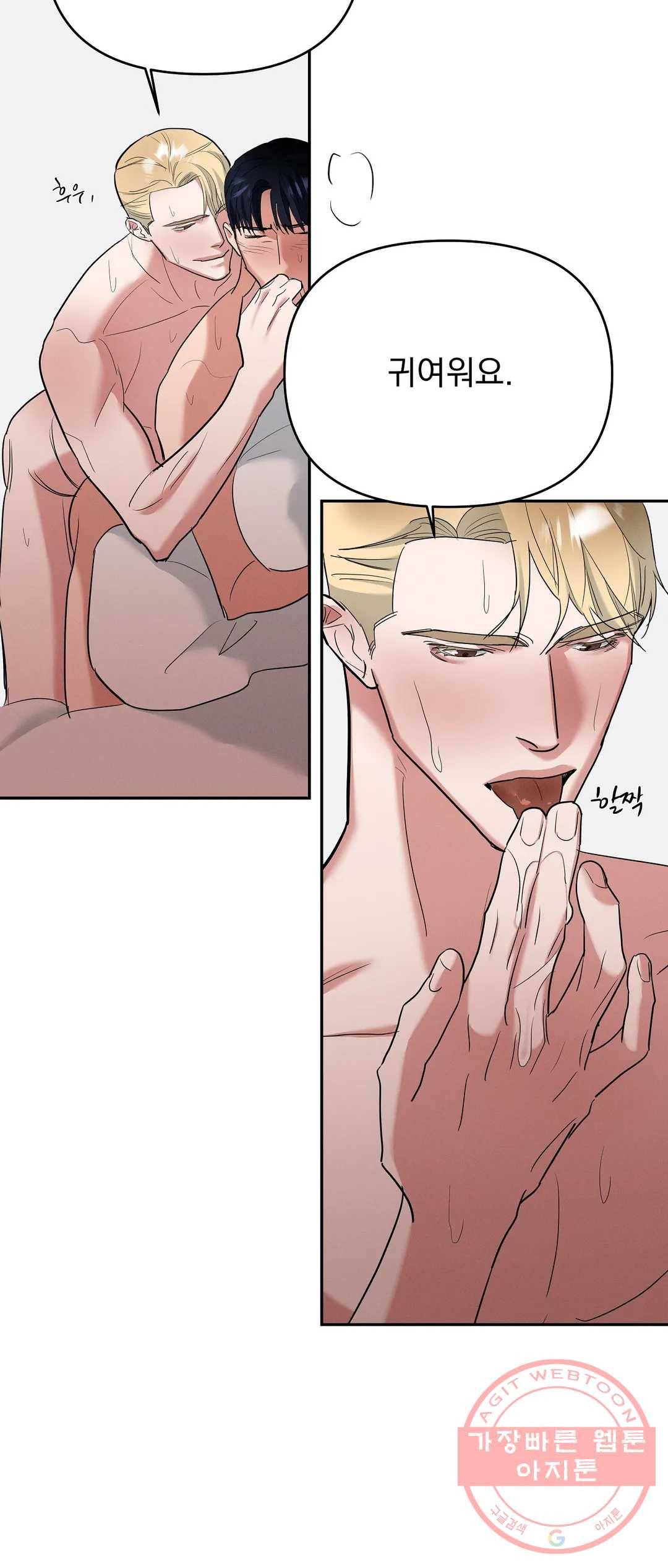 7번의 남자 23화 6