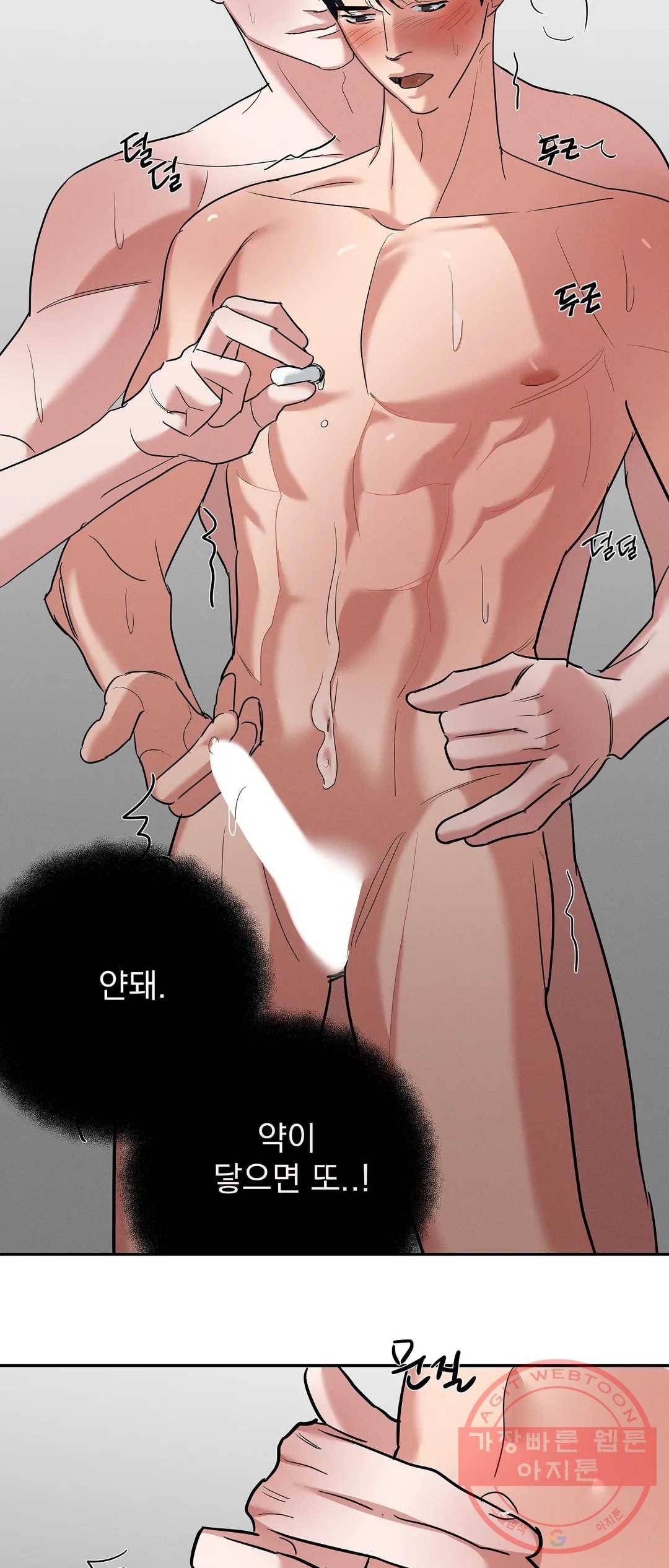 7번의 남자 23화 8