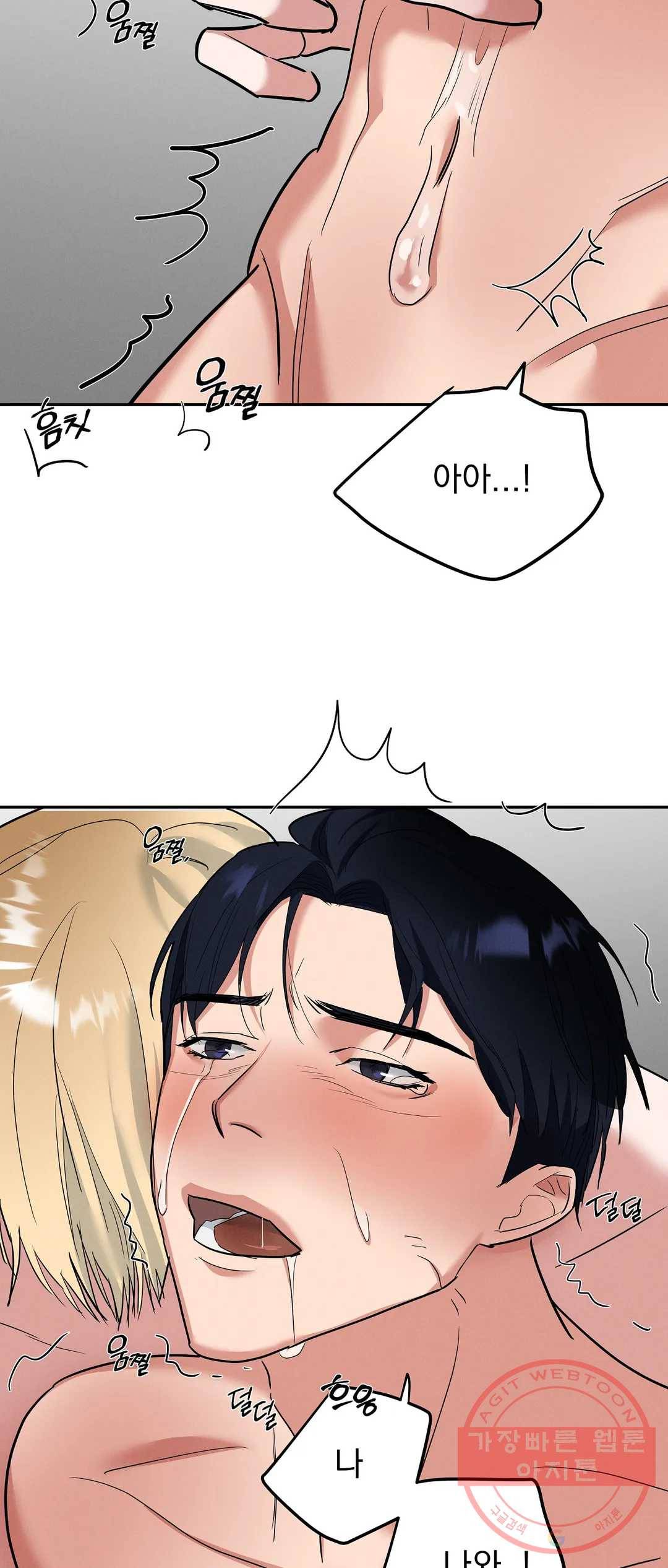 7번의 남자 23화 9