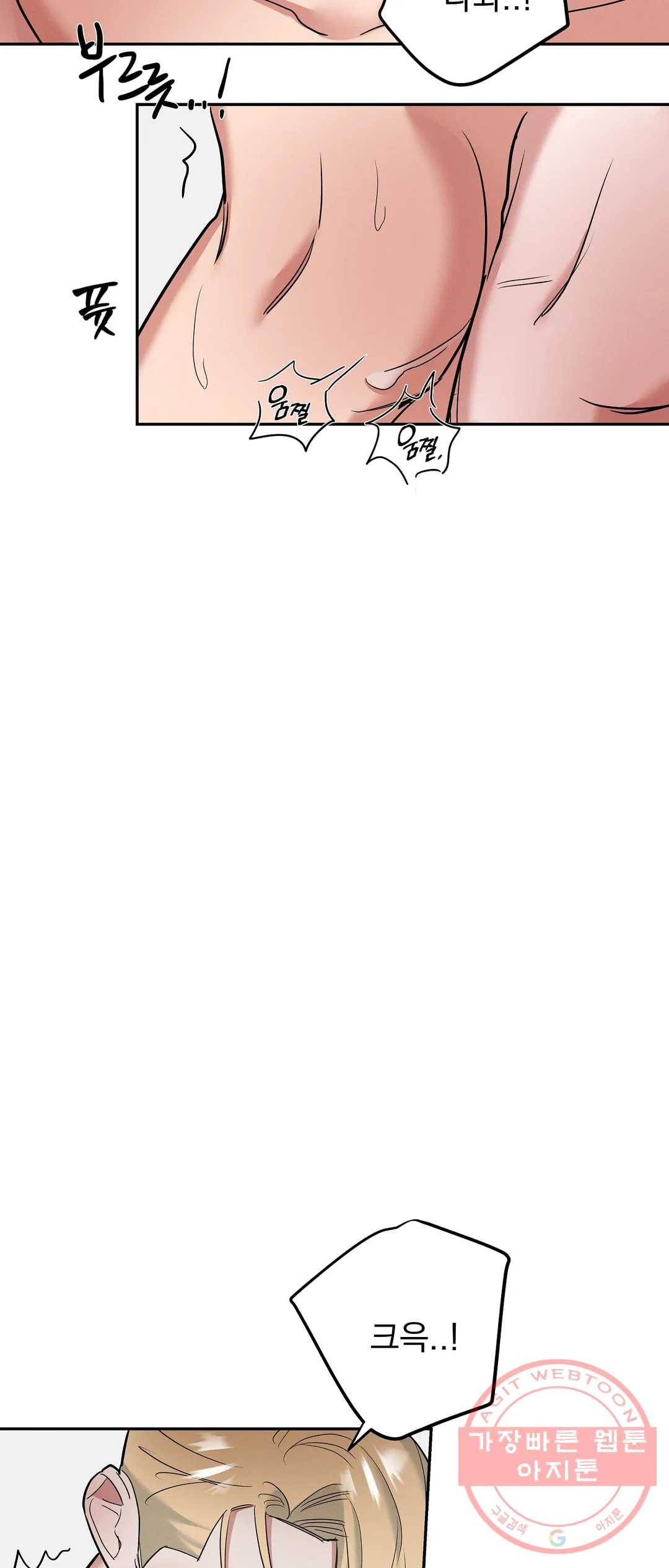 7번의 남자 23화 10