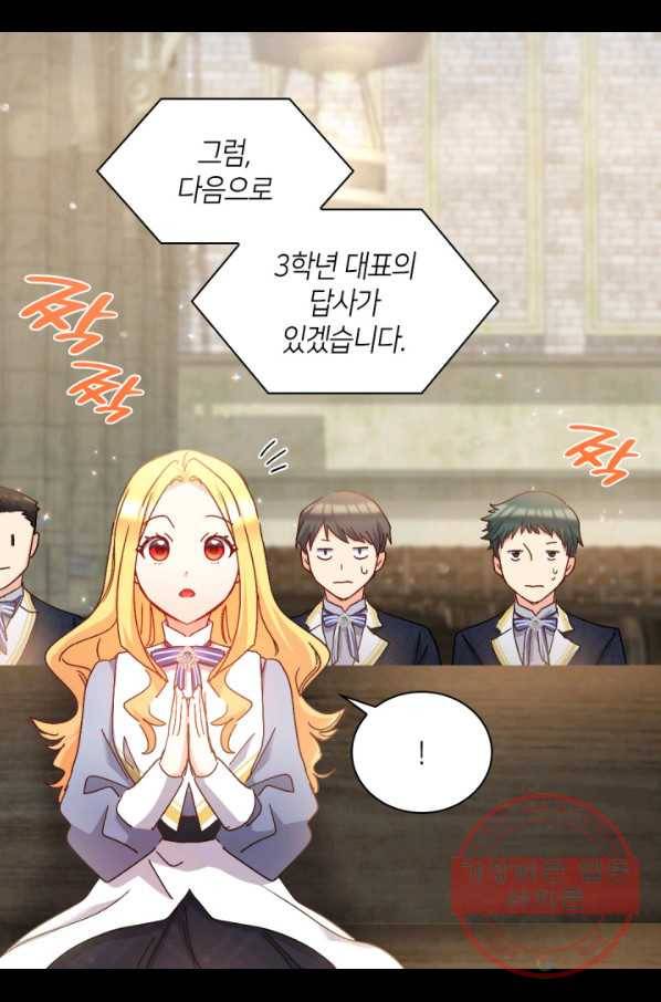 쌍둥이 남매의 뉴라이프 97화 12