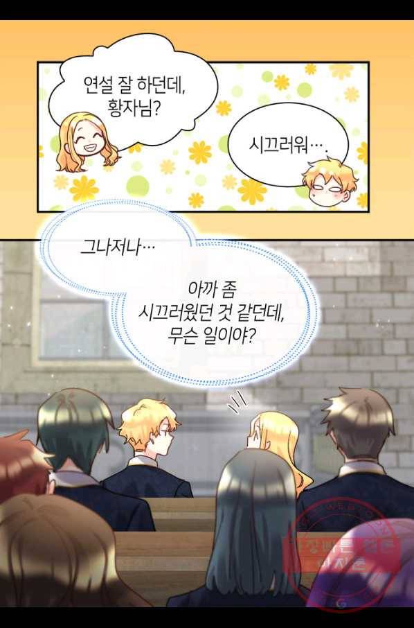쌍둥이 남매의 뉴라이프 97화 19