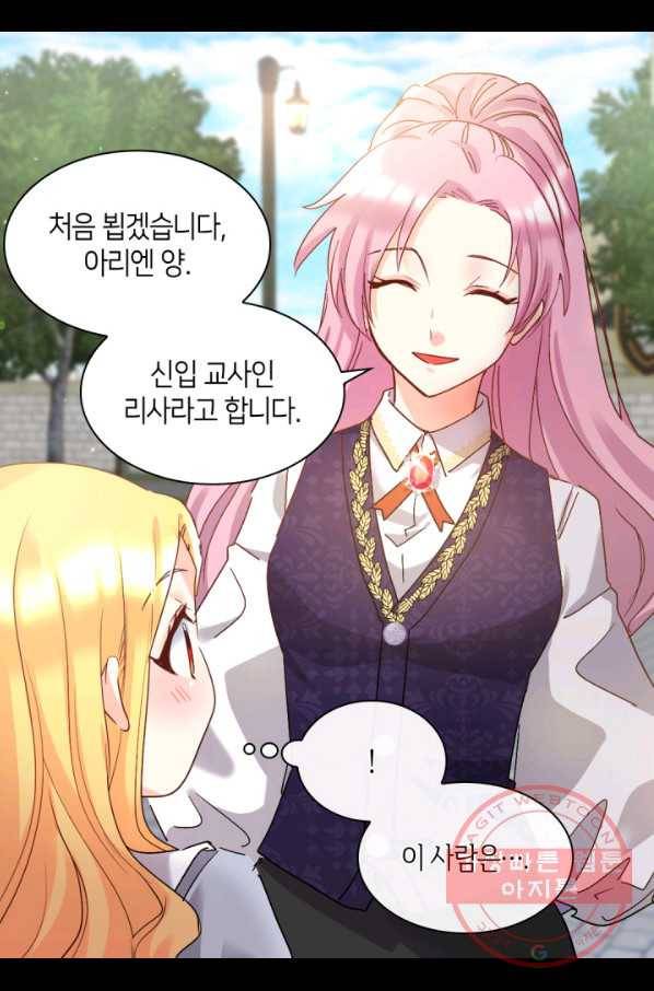 쌍둥이 남매의 뉴라이프 97화 24