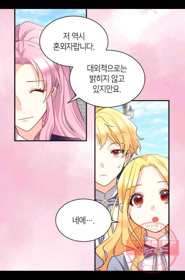 쌍둥이 남매의 뉴라이프 97화 29