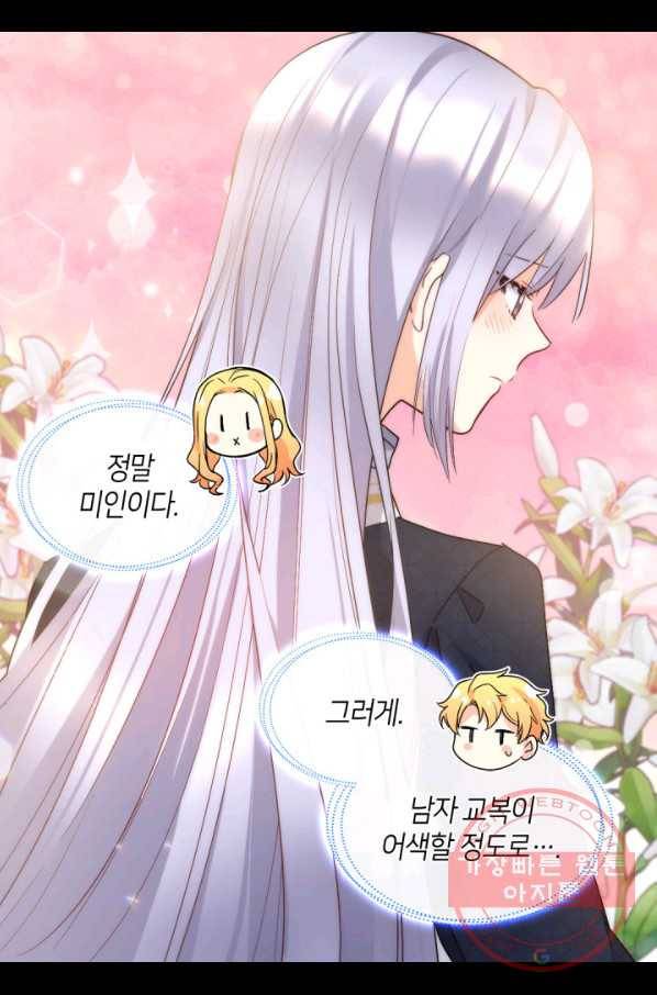 쌍둥이 남매의 뉴라이프 97화 38