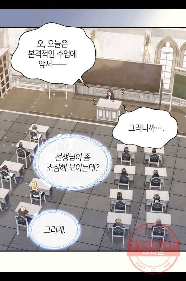 쌍둥이 남매의 뉴라이프 97화 40