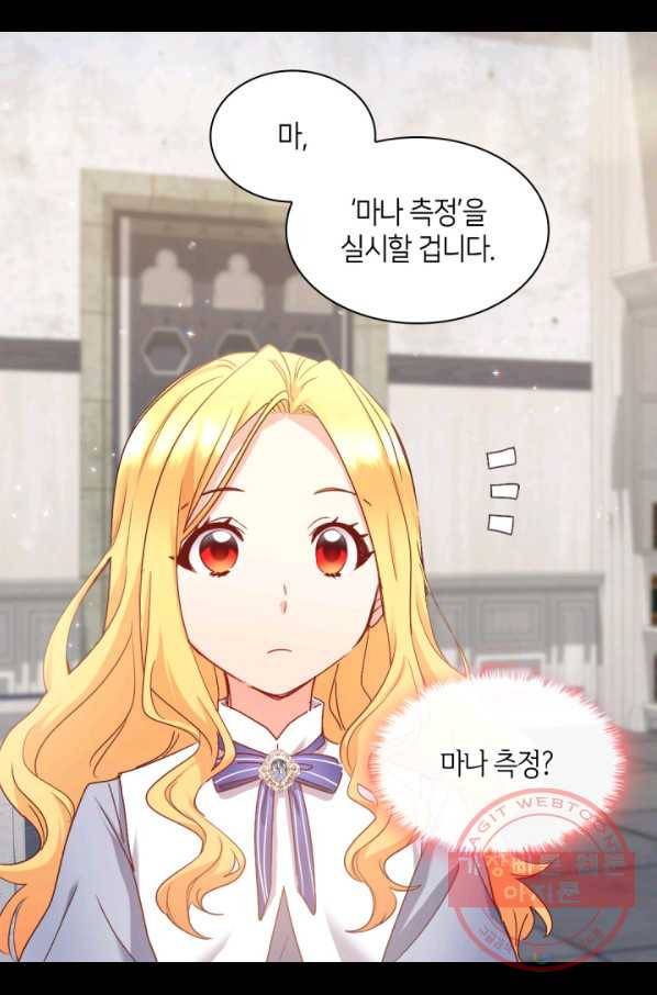 쌍둥이 남매의 뉴라이프 97화 41