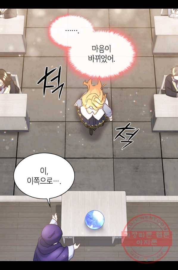 쌍둥이 남매의 뉴라이프 97화 50