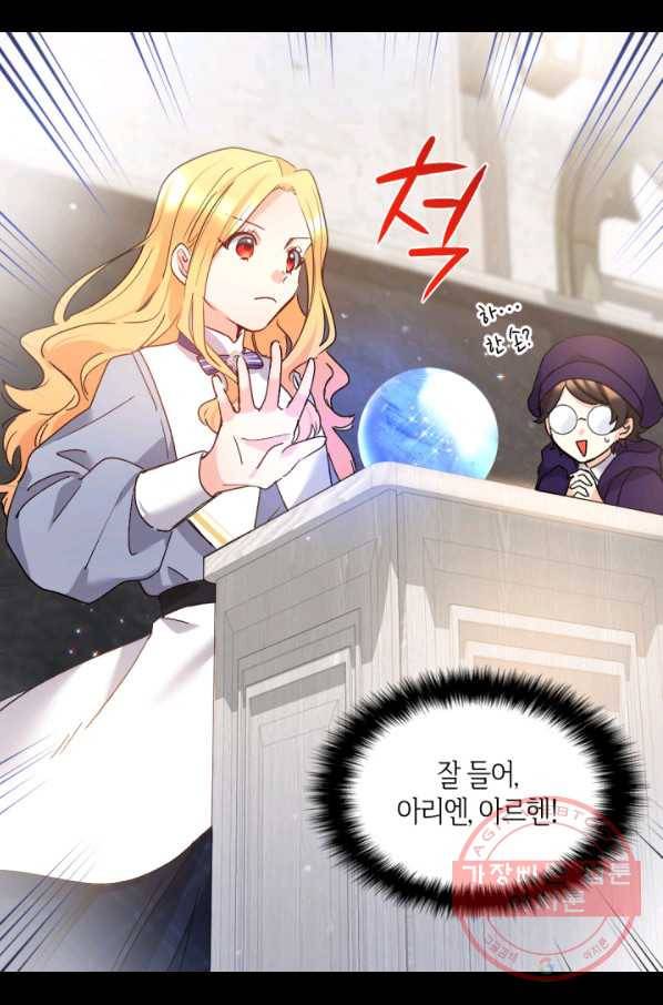 쌍둥이 남매의 뉴라이프 97화 51