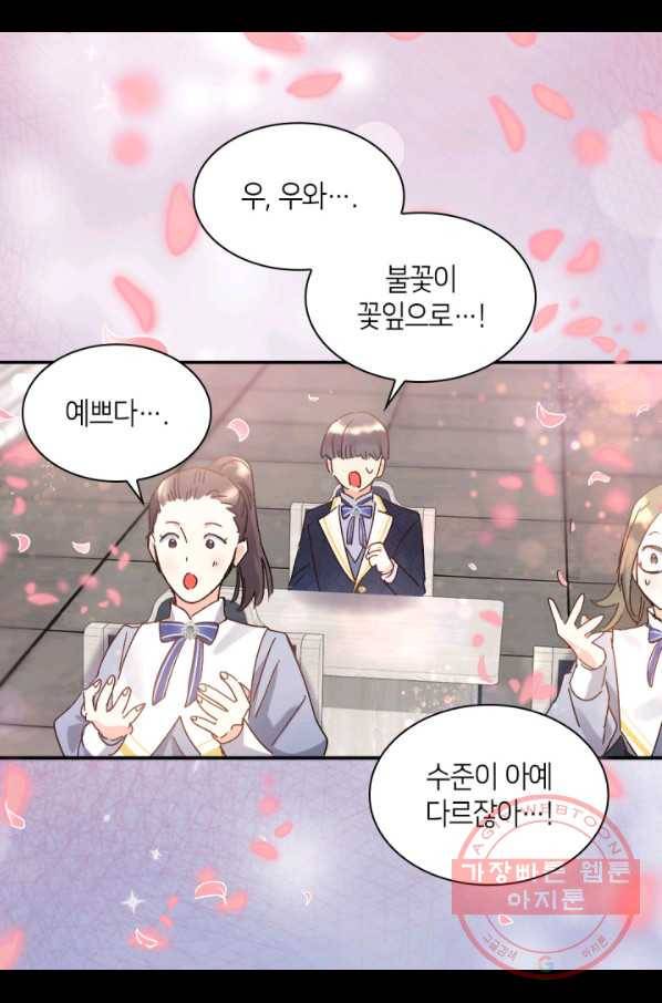 쌍둥이 남매의 뉴라이프 97화 60