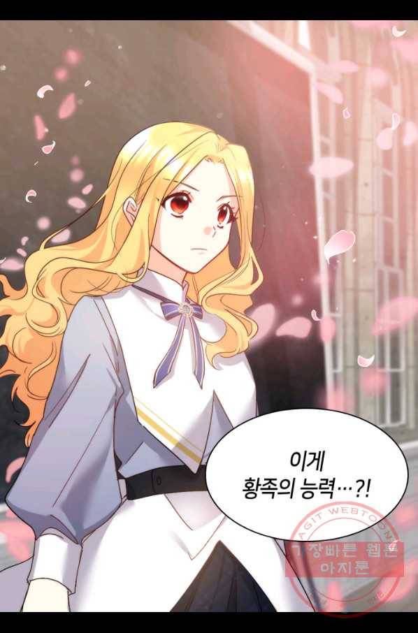 쌍둥이 남매의 뉴라이프 97화 61