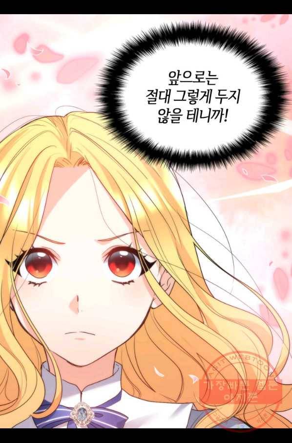 쌍둥이 남매의 뉴라이프 97화 63