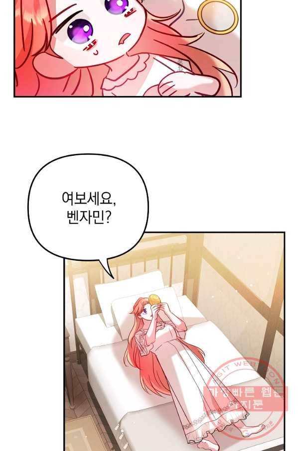 폭군의 흑화를 막는 법 25화 9