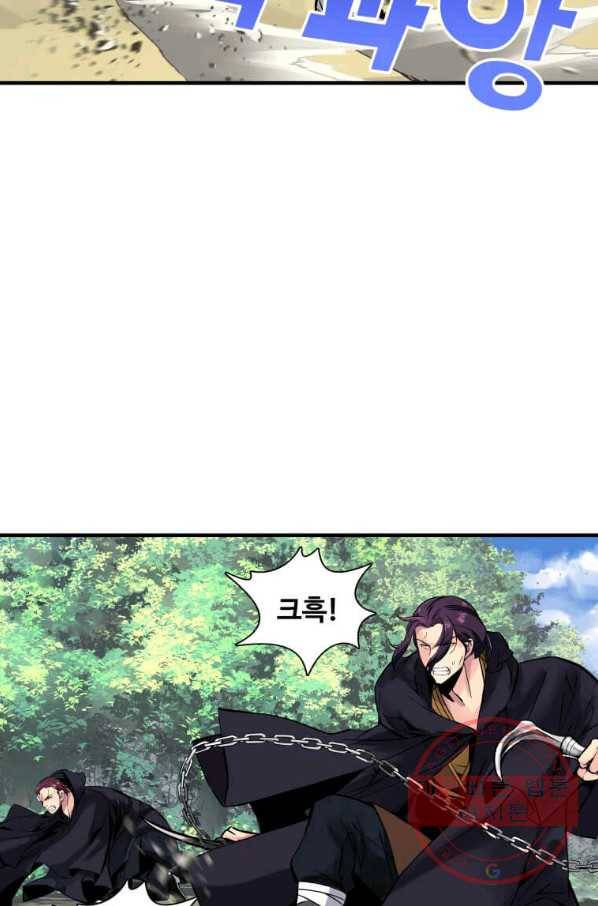 뇌신전생 73화 2