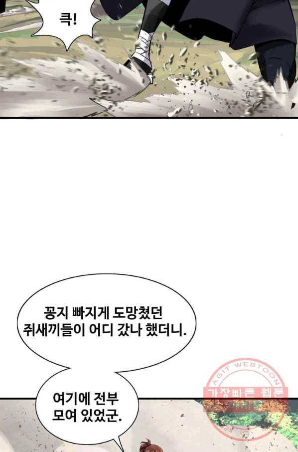 뇌신전생 73화 3