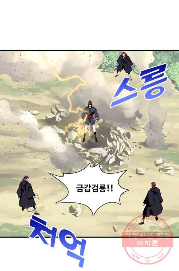 뇌신전생 73화 5