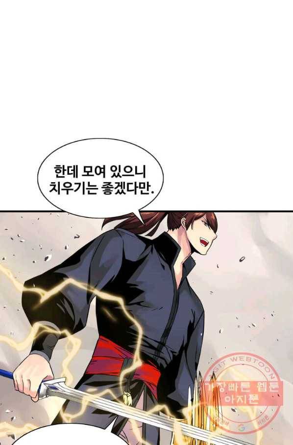 뇌신전생 73화 6
