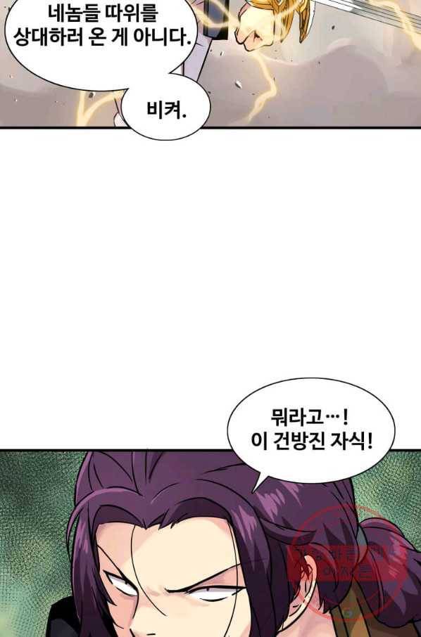 뇌신전생 73화 7