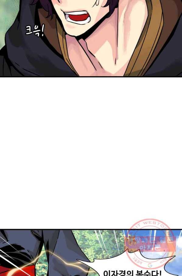 뇌신전생 73화 8
