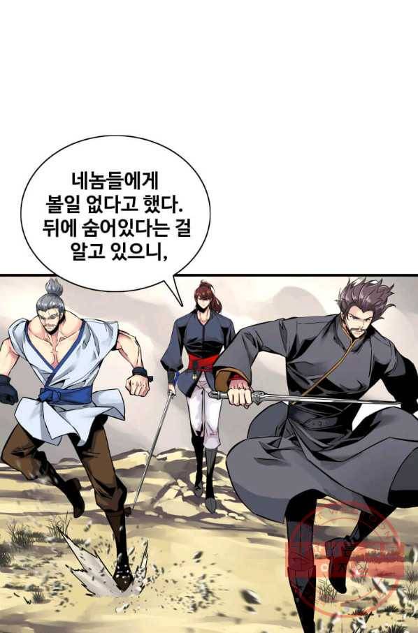 뇌신전생 73화 11