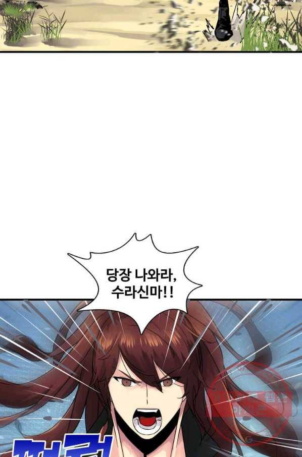뇌신전생 73화 12