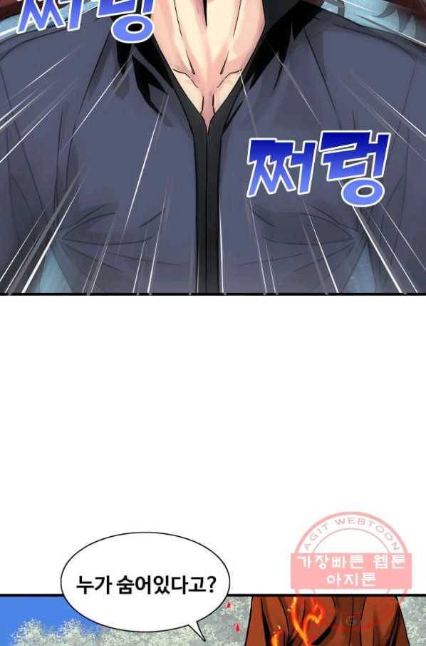 뇌신전생 73화 13